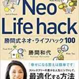 勝間和代さんが大好き