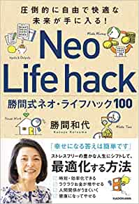 勝間和代さんが大好き